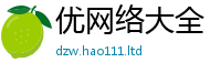 2025新资料免费大全除新门内部资料免费提供大全(最新章节)